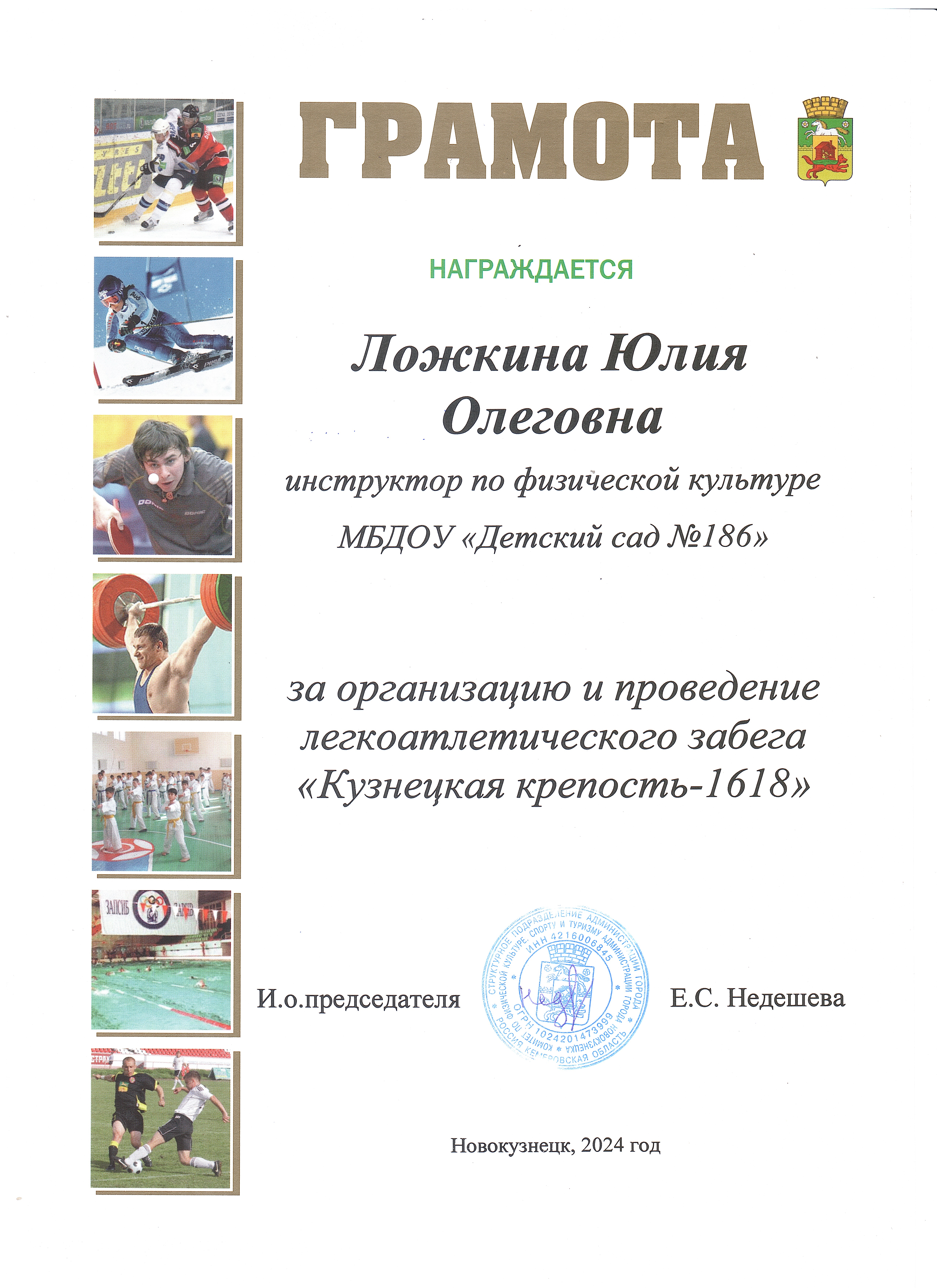 крепость Ложкина.jpg